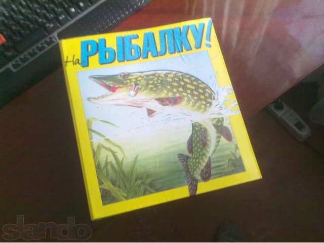 Журнал На рыбалку в городе Самара, фото 1, Журналы, газеты
