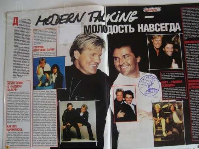 Modern Talking Статьи из российских Журналов в городе Балаково, фото 4, Журналы, газеты