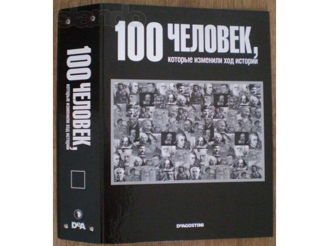 папка 100 человек кот.изм.ход истории в городе Ульяновск, фото 1, стоимость: 100 руб.