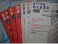 Продается журнал Путь к себе 1992 год в городе Тюмень, фото 1, Тюменская область