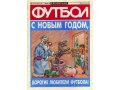 Еженедельники футбол за 2006,07,08,09,10,11,12 года в городе Белорецк, фото 1, Башкортостан