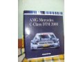 Продам журнал AMG MERCEDES C-Class DTM 2008 в городе Кемерово, фото 1, Кемеровская область