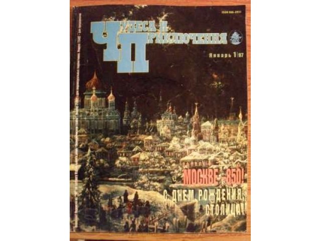 Чудеса и приключения в городе Тамбов, фото 3, Журналы, газеты