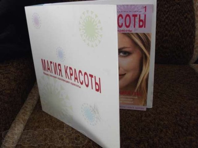 Все номера серии Магия красоты в городе Саратов, фото 4, стоимость: 900 руб.