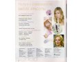 Все номера серии Магия красоты в городе Саратов, фото 3, Журналы, газеты
