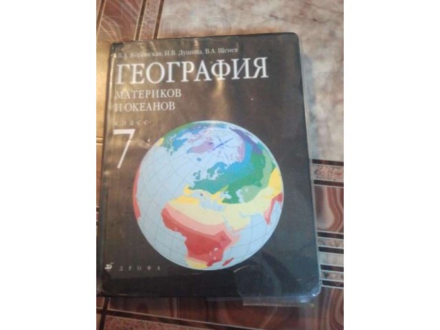учебники в городе Саратов, фото 3, Саратовская область