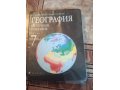 учебники в городе Саратов, фото 3, Журналы, газеты