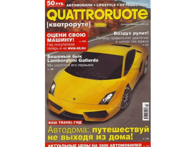 продам автомобильные журналы в городе Екатеринбург, фото 1, Журналы, газеты