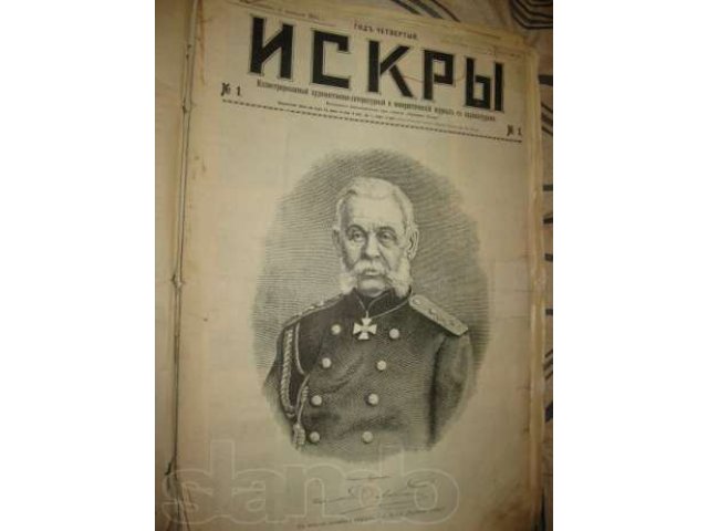 Приложение к газете Русское слово -Искры за 1904год 1-4 номер в городе Иркутск, фото 1, стоимость: 1 000 руб.