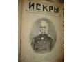 Приложение к газете Русское слово -Искры за 1904год 1-4 номер в городе Иркутск, фото 1, Иркутская область