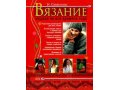 книга по вязанию спицами Н. Свеженцева в городе Нижнекамск, фото 1, Татарстан