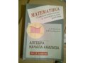 Контрольные по матем 10-11 кл Ершова в городе Ульяновск, фото 1, Ульяновская область