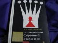 Нейштадт Я.И. Отказанный ферзевый гамбит в городе Красноярск, фото 1, Красноярский край