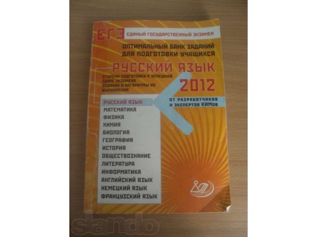 для подготовки к ЕГЭ в городе Киров, фото 2, Кировская область