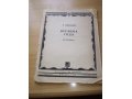Ноты. П. Чайковский Времена года в городе Тамбов, фото 1, Тамбовская область