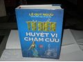 Книга по акупунктурным точкам (на вьетнамском языке) в городе Владивосток, фото 1, Приморский край
