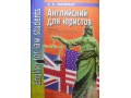 Английский для юристов (Зеликман А.Я.) в городе Красноярск, фото 1, Красноярский край