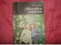 Молодым супругам, автор Н.М. Ходаков, в городе Красноярск, фото 1, Красноярский край