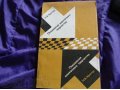 Психология шахматного творчества, автор Н.В. Крогиус в городе Красноярск, фото 1, Красноярский край