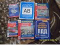 Книги для обучения в автошколе в городе Красноярск, фото 1, Красноярский край