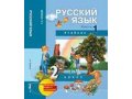 Учебники 2 класс перспективная начальная школа в городе Омск, фото 1, Омская область