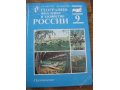 География 9. в городе Красноярск, фото 1, Красноярский край