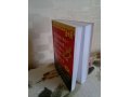 Отдам словарь по испанскому и не только! в городе Хабаровск, фото 6, Учебная литература