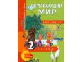 Продам учебники с 1-4. Перспективная начальная школа в городе Братск, фото 1, Иркутская область