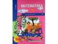 Продам учебники с 1-4. Перспективная начальная школа в городе Братск, фото 3, Учебная литература