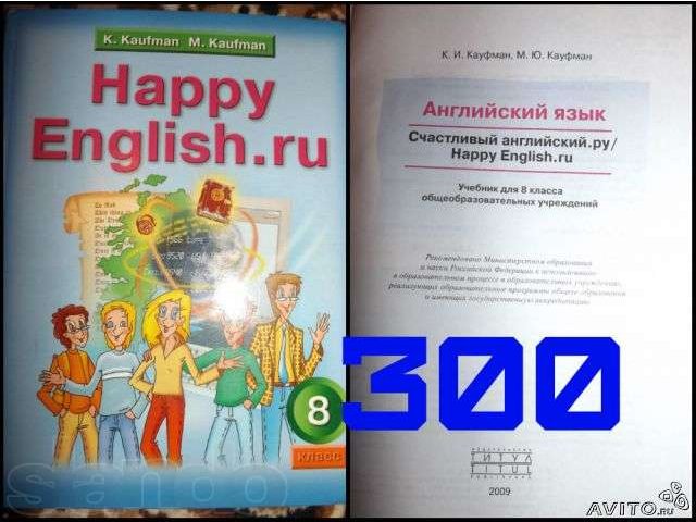 СРОЧНО учебники б/у 8 класс в городе Владикавказ, фото 1, стоимость: 200 руб.