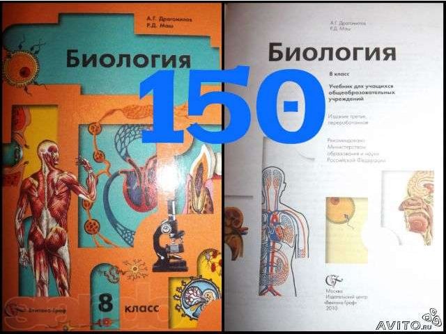 СРОЧНО учебники б/у 8 класс в городе Владикавказ, фото 4, стоимость: 200 руб.