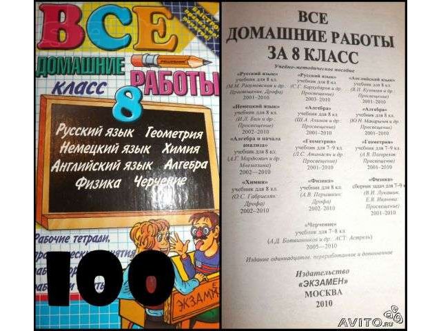 СРОЧНО учебники б/у 8 класс в городе Владикавказ, фото 5, Учебная литература