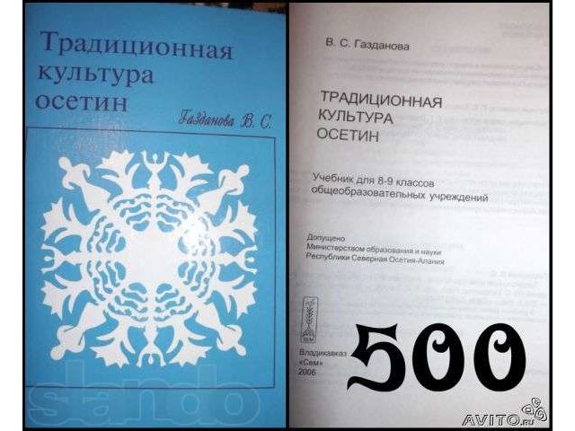 СРОЧНО учебники б/у 8 класс в городе Владикавказ, фото 7, стоимость: 200 руб.