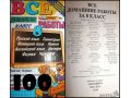 СРОЧНО учебники б/у 8 класс в городе Владикавказ, фото 5, стоимость: 200 руб.