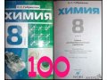 СРОЧНО учебники б/у 8 класс в городе Владикавказ, фото 6, Учебная литература