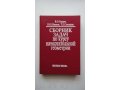 Продаю учебник по истории и черчению в городе Липецк, фото 2, стоимость: 100 руб.