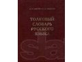 Учебники и решебники 1-9 класс.cловари в городе Тольятти, фото 2, стоимость: 40 руб.