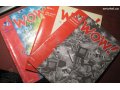Продаются учебники WOW! в городе Дмитров, фото 1, Московская область