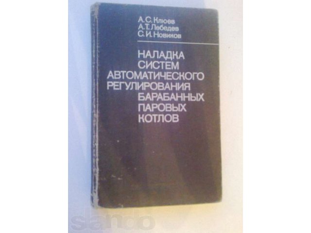 Наладка систем автомат.регулирования барабанных паровых котлов. в городе Сургут, фото 1, стоимость: 30 руб.