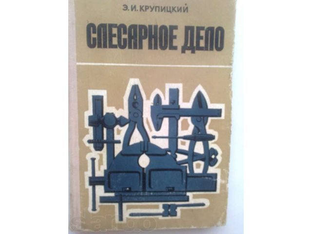 Слесарное дело. Крупицкий Э.И. в городе Сургут, фото 1, стоимость: 50 руб.