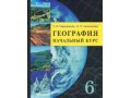 Продаю Учебники 6 класс в городе Курган, фото 3, Учебная литература