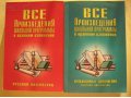 Все произведения школьной программы в кратком изложении (рус.лит-ра) в городе Вологда, фото 1, Вологодская область