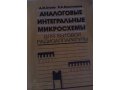 Техническая литература (машиностроение) в городе Чебоксары, фото 1, Чувашия