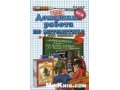 Продам учебники и решебник 2, 3, 4 и для 5 класса в городе Хабаровск, фото 4, Хабаровский край