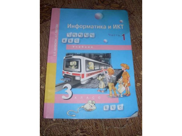 Учебники и рабочие тетради(2-3 класс) в городе Казань, фото 2, Учебная литература