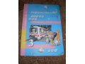 Учебники и рабочие тетради(2-3 класс) в городе Казань, фото 2, стоимость: 50 руб.