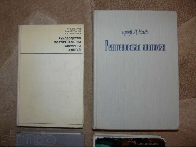 Книги по рентгенологии в городе Тула, фото 1, Тульская область