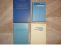 Книги по рентгенологии в городе Тула, фото 3, Учебная литература