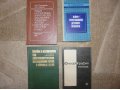 Книги по рентгенологии в городе Тула, фото 5, стоимость: 300 руб.