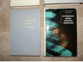 Книги по рентгенологии в городе Тула, фото 6, Учебная литература